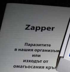 Запер/zaper -  уред срещу бактерии, гъбички и вируси. НОВ С ГАРАНЦИЯ!