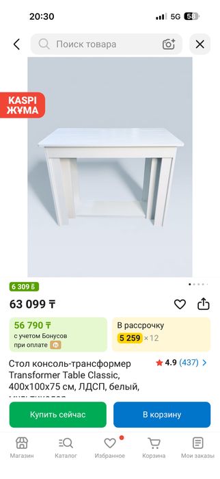 Продам стол для гостей