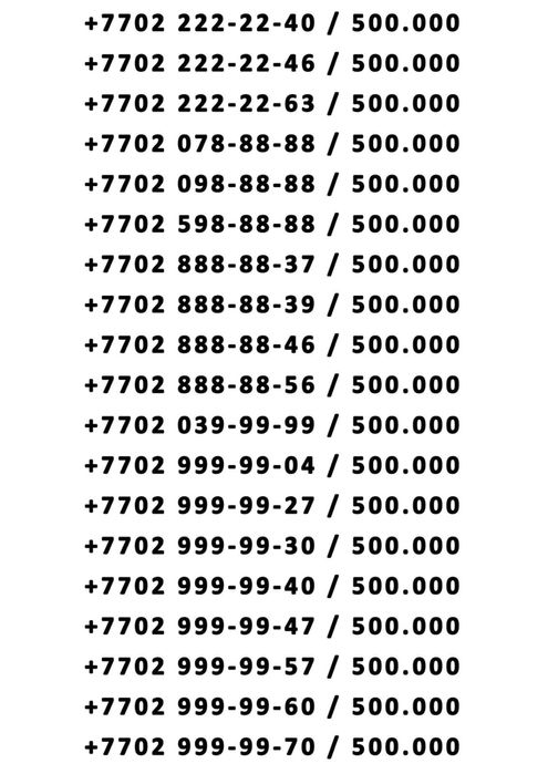 Продаётся красивые вип номера