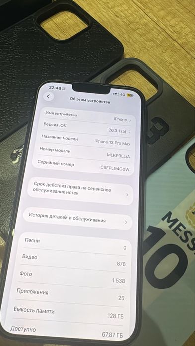 Айфон 13 про макс