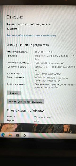 Продавам лаптоп Lenovo