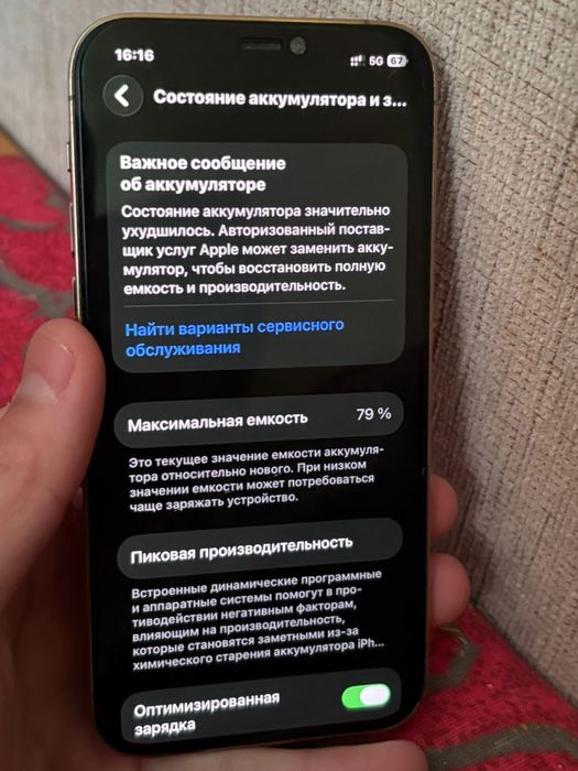 Айфон 12 про pro