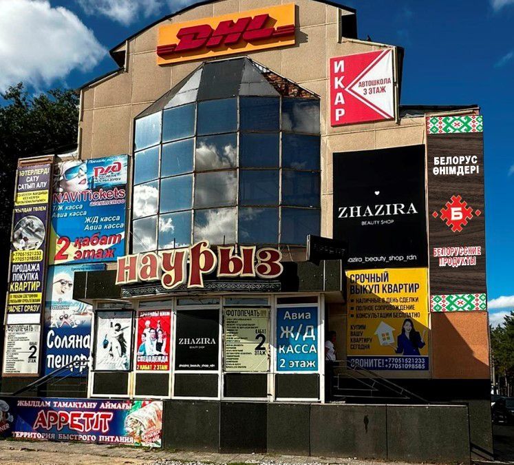Аренда  в г.Рудный  Центр города