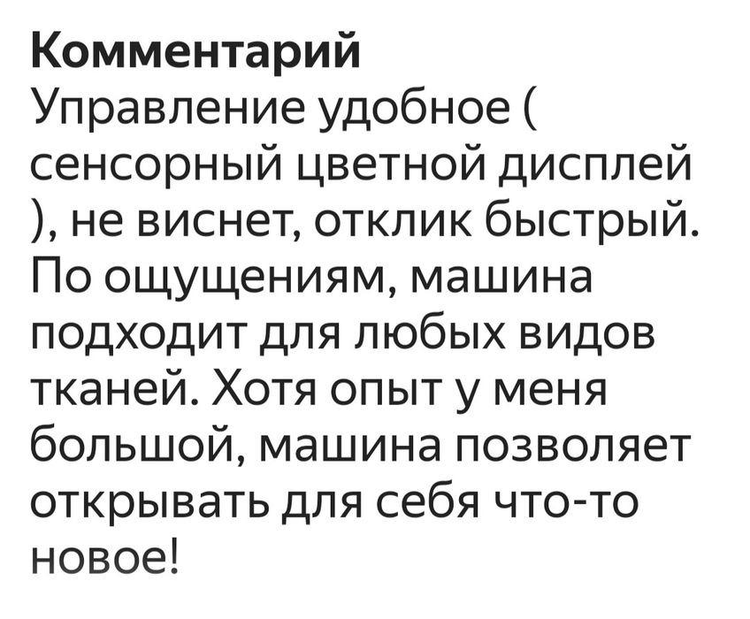 Новая Вышивальная машина