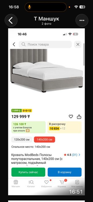 Продам кровать б:у