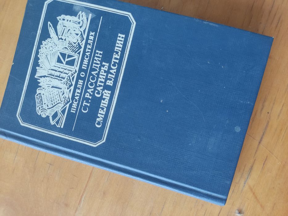 Книги в отличном состоянии!Список смотрите в описании!