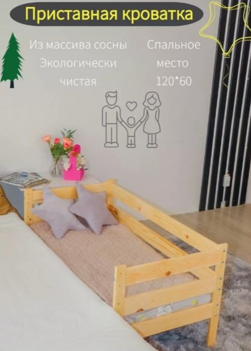 Детская кроватка из сосны