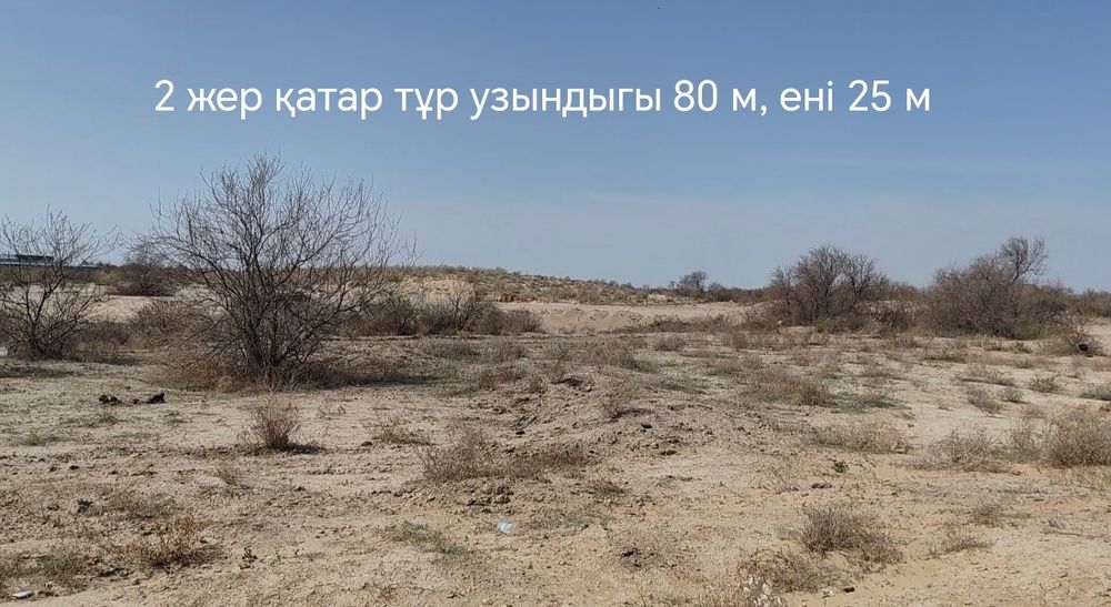 Эделвейс дача аумағына 2 жер сатылады қатар тұр