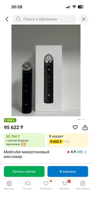 Medicube масажер