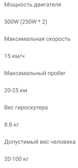 Гироскутер  smart  balance