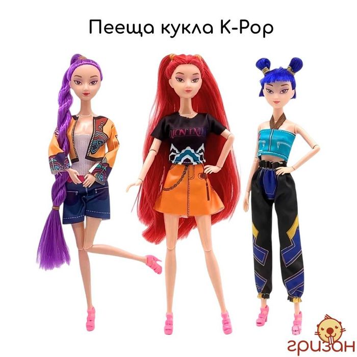 Музикална пееща кукла 30см К поп Ловци на демони K-pop demon hunters