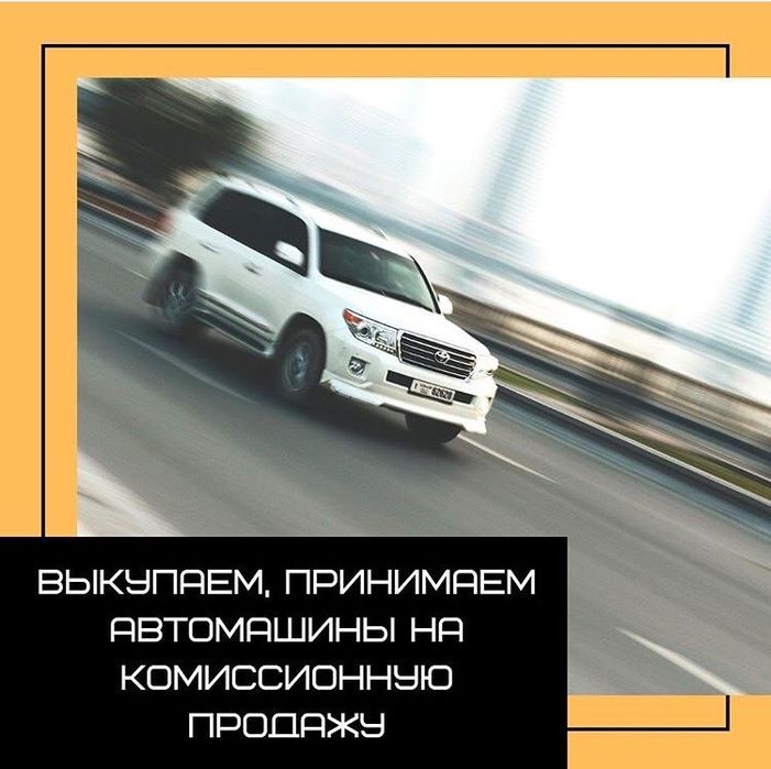 Авто Ломбард Flagman Credit ТОО