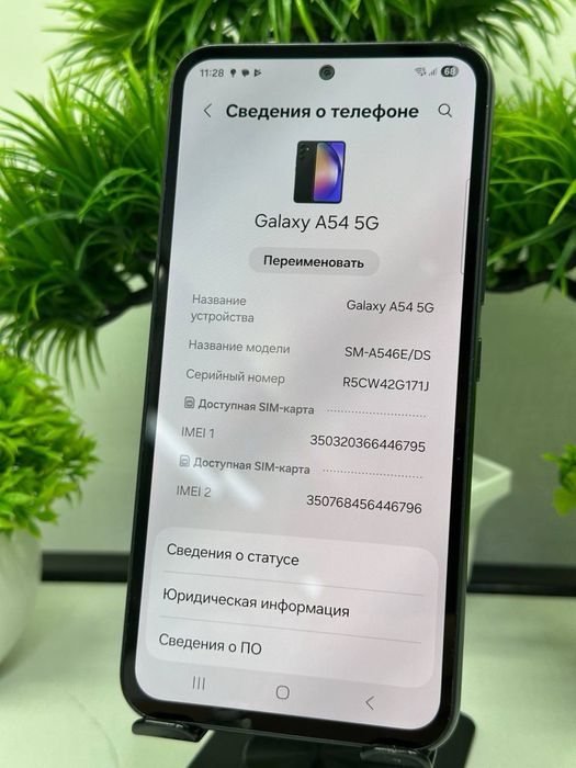 Galaxy A54 128 gb