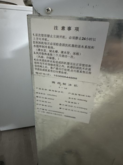 Ледогенератор китайский