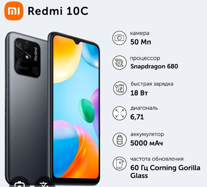 Redmi 10c sotiladi