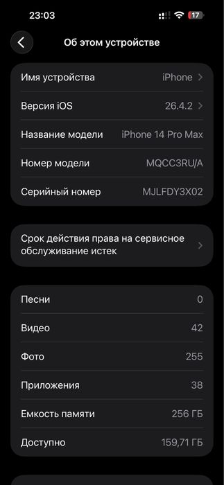 Iphone 14 pro max