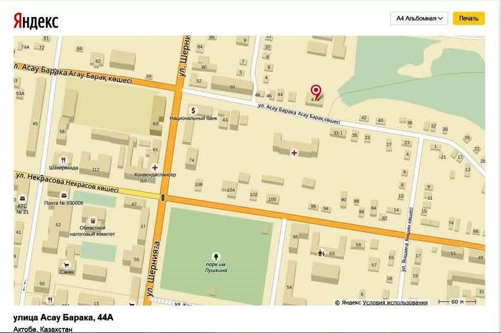 Большой офис 1750 м2