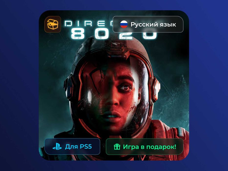 Directive 8020 - PlayStation 5
