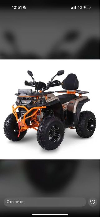 Квадроцикл сс200