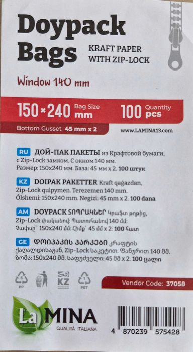 Дой-пак пакеты из крафтовой бумаги