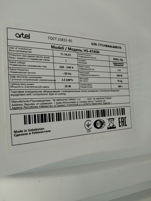 Продам витриный холодильник