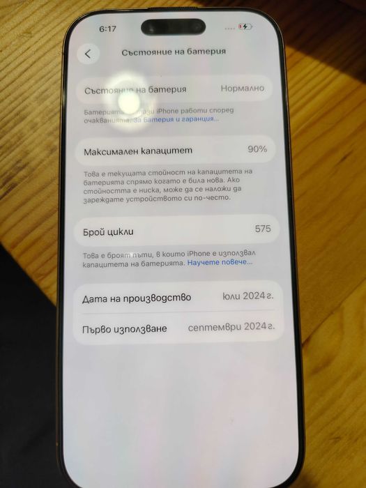 Apple iPhone 16 Pro Desert Titanium, 256 GB, Отлично състояние