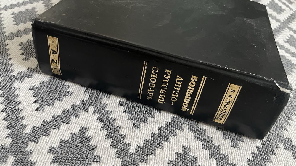 Словарь для учебы