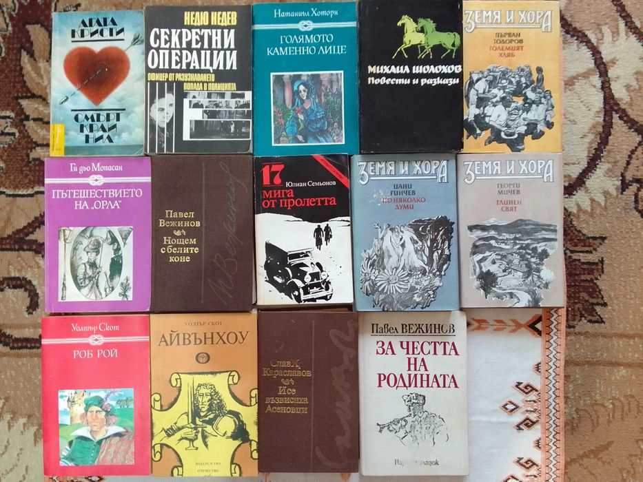 Стари Книги- различни