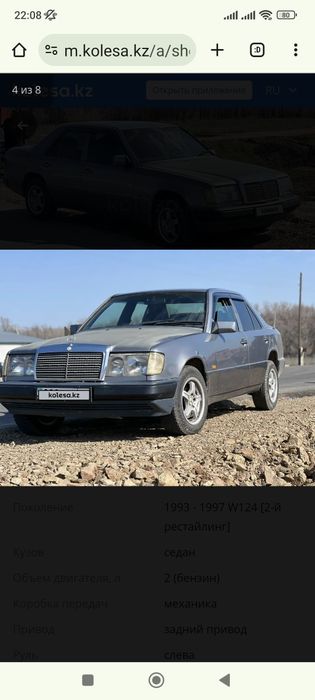 Срочно продам машину