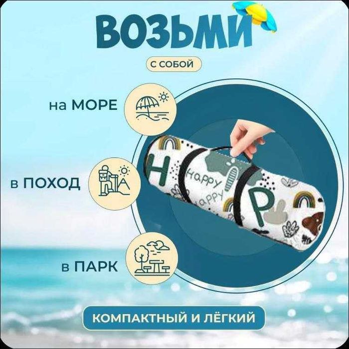 коврик для пикника плед мат для пляжа (Оксфорд 210Т) 5-ти слойный