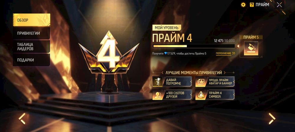 Фф акк, фре фаер аккаунт