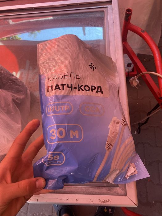 Продам калонку и провож 30м