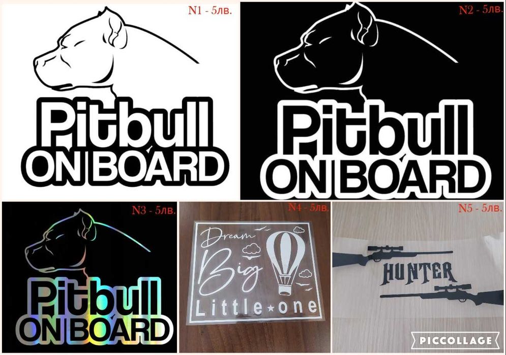 Стикери. Емблеми. Стикери за кола. Емблеми за кола. Лепенки.