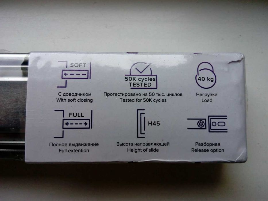 направляющие для выдвижного ящика