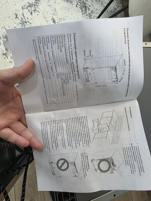 Посудомойка Yasin