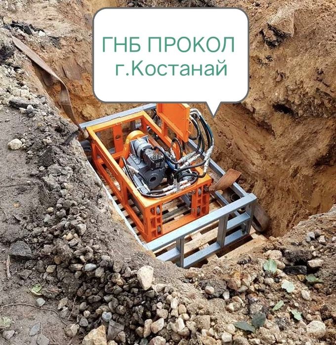 Водопровод Гнб Крот канализация
