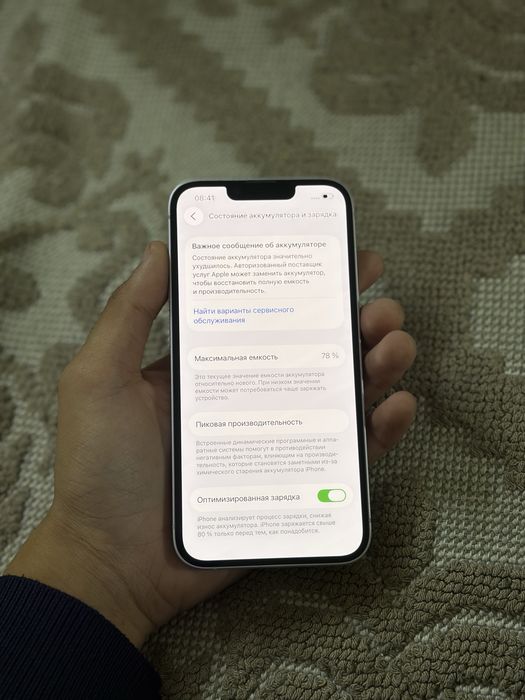 Продам iPhone 14