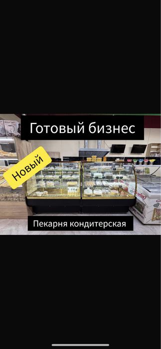 ПРОДАМ готовый бизнес!!!
