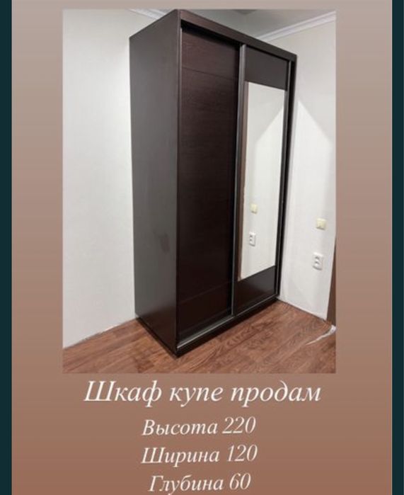 Продам шкаф