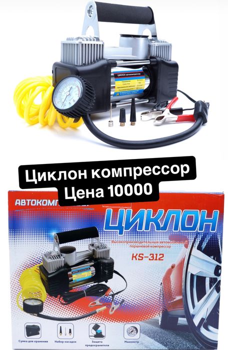 Автомобильный компрессор , насос автомобильный, Автокомпрессор.