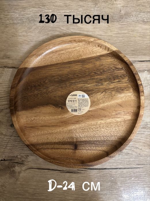 Деревянная посуда НОВАЯ