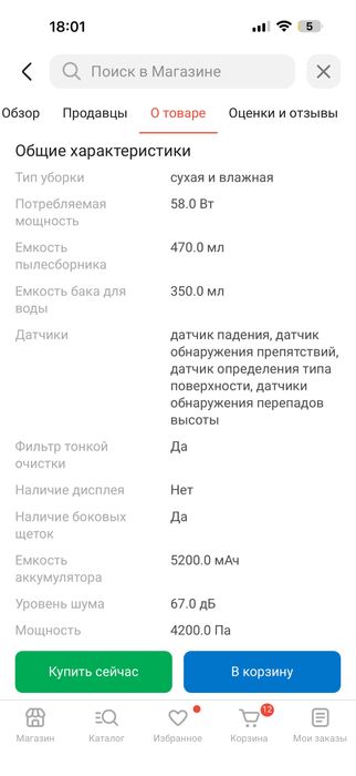 Робот-пылесос Roborock Q7 Max черный