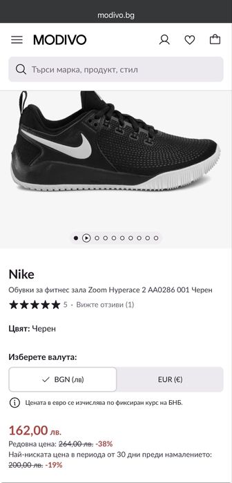 Маратонки Nike Zoom Hyperace 2 (номер 42) (стелка 27см)