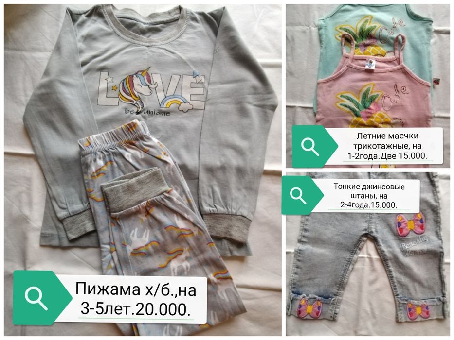 Одежда на девочку 2-5лет.