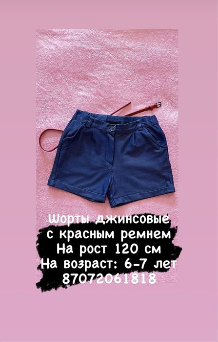 НЕДОРОГО джинсовая одежда для девочки