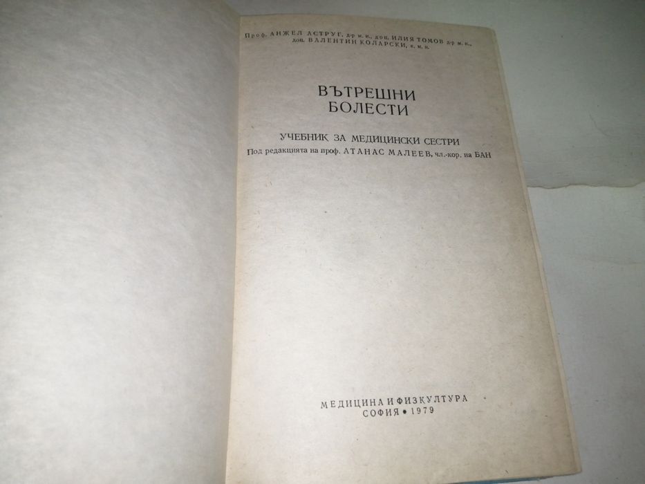 Медицински книги