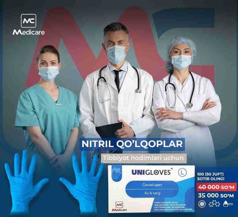 Перчатки нестерильные нитриловые UNIGLOVES