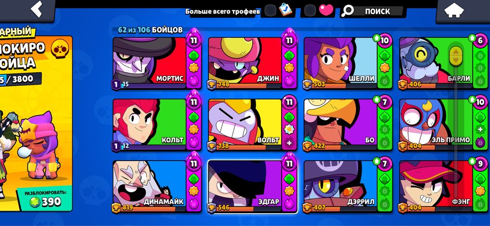 Brawl Stars аккаунт сатылады