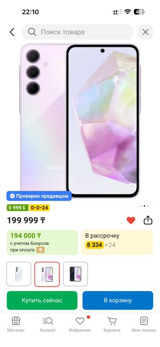 Телефон Samsung A35 5G