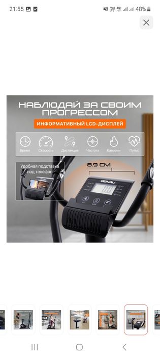 Продам элипс фирмы genau 101